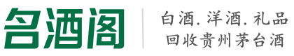 振兴区乔峰烟酒回收店